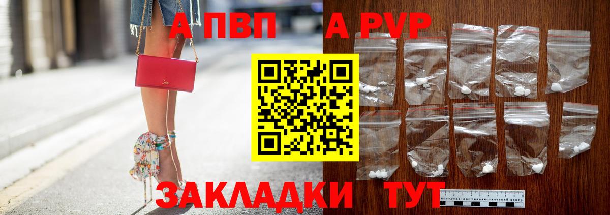 Губкинский  Alpha-PVP кристаллы  Вход с VPN  APVP VHQ 