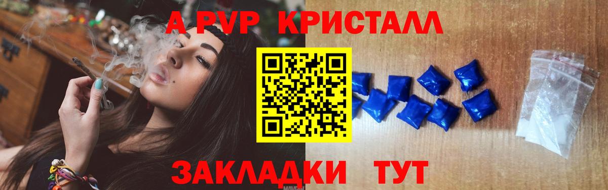 Alpha-PVP мука Губкинский