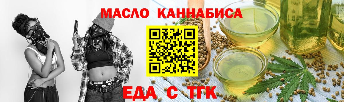 Печенье с ТГК конопля  Вход с VPN  Губкинский 