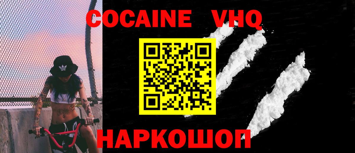 COCAIN 97% Губкинский