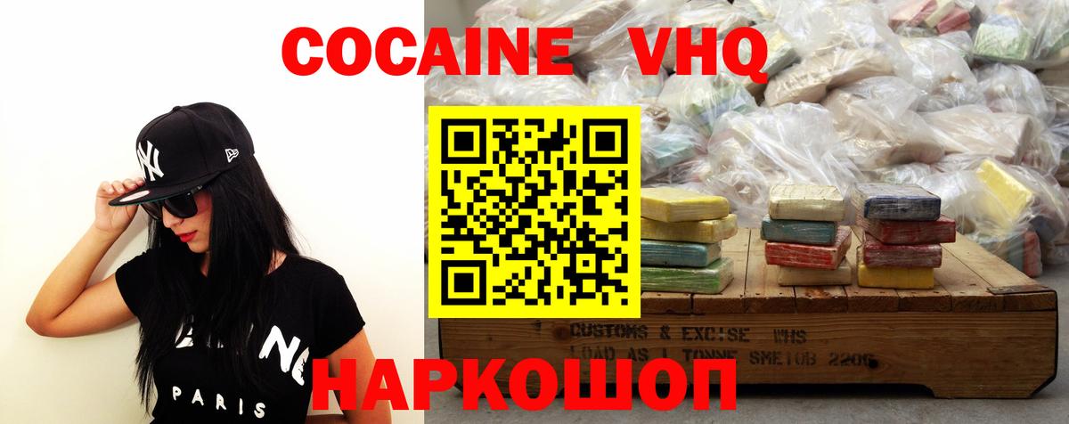 Cocaine Columbia  КОКАИН Эквадор  Губкинский  COCAIN  Вход с VPN 
