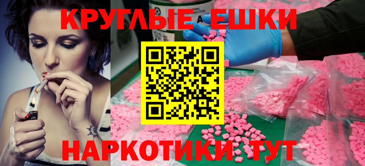 Губкинский  ЭКСТАЗИ  Вход с VPN  Экстази 280 MDMA  Экстази mix 