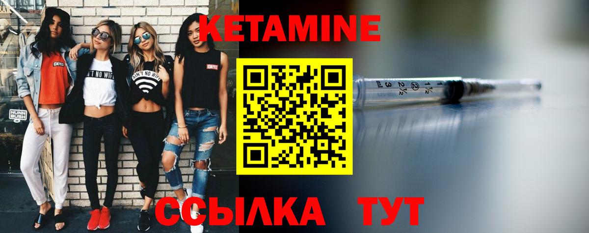 КЕТАМИН VHQ  Вход с VPN  Кетамин VHQ  Губкинский 