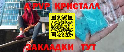 кристаллы Каменск-Шахтинский