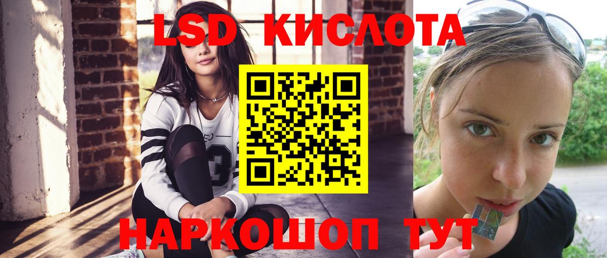 ЛСД экстази кислота Губкинский