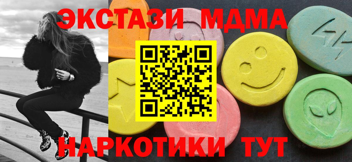 Губкинский  MDMA  Вход с VPN  МДМА VHQ  МДМА crystal 