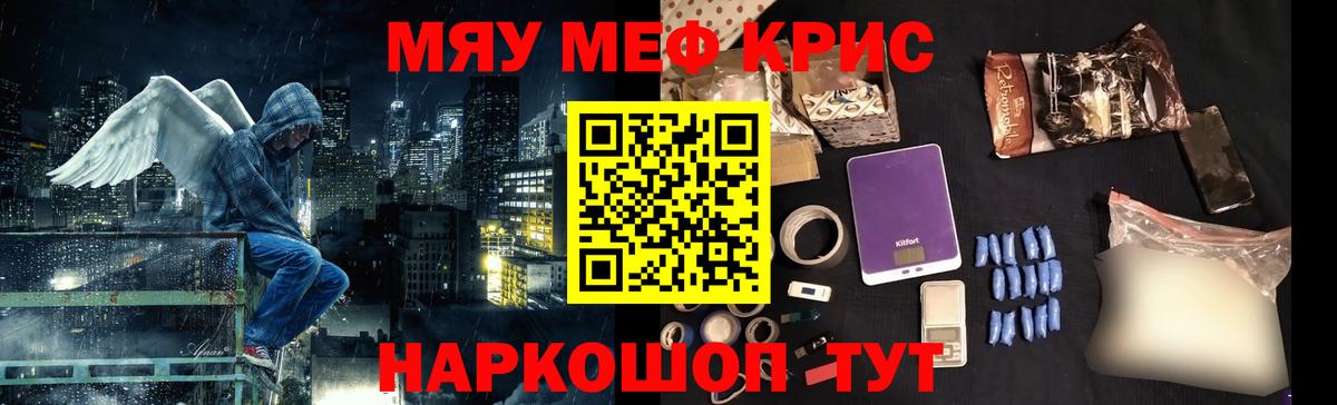 Меф кристаллы  Вход с VPN  Мефедрон 4 MMC  МЕФ  Губкинский 