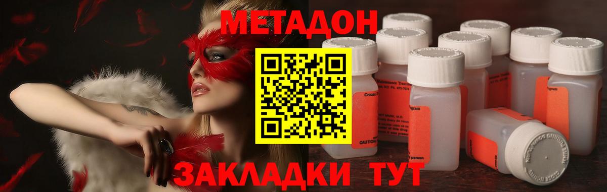 Губкинский  OMG зеркало  Вход с VPN  Метадон methadone 