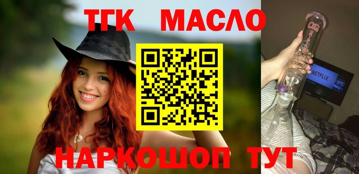 ТГК Wax  сколько стоит  Дистиллят ТГК Wax  blacksprut   Вход с VPN  Губкинский 