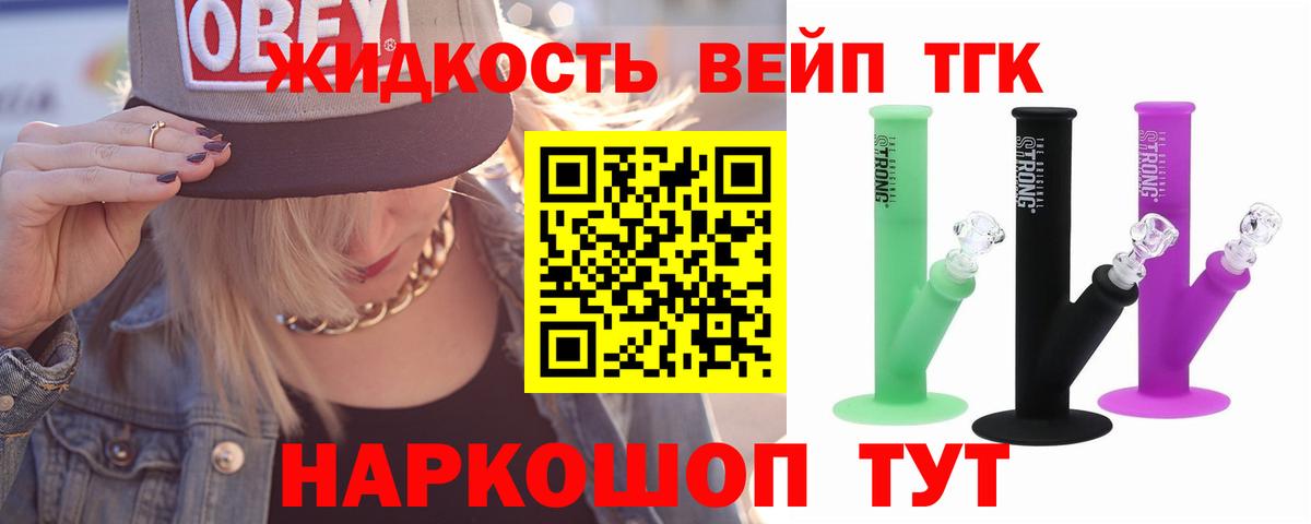 Дистиллят ТГК гашишное масло Губкинский