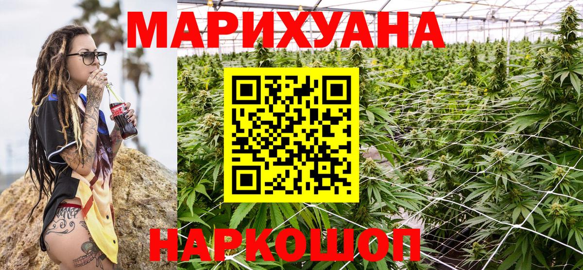 Бошки Шишки ГИДРОПОН  Вход с VPN  Бошки марихуана Bruce Banner  Губкинский 